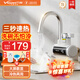 萬和F-EF12D-34電熱水龍頭即熱式速熱加熱水龍頭熱水器廚房衛(wèi)用陽臺小廚寶加熱器速熱水龍頭側(cè)進水 側(cè)進水龍頭+漏保