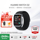華為（HUAWEI）手表WATCH D2【七夕情人節(jié)】腕部心電血壓采集記錄儀家用血氧睡眠壓力體溫監(jiān)測(cè)運(yùn)動(dòng)健康家人禮物 幻夜黑【送保護(hù)膜+曬單十選一】