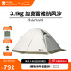牧高笛（MOBIGARDEN） 冷山plus 戶外徒步露營(yíng)高山沙漠雪線四季帶雪裙帳篷 三人帶雪裙-晨霧白