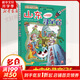 【新版】山東尋寶記 大中華尋寶記系列5·科普知識漫畫書 兒童讀物