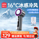 名創(chuàng  )優(yōu)品（MINISO）【25年頂配新品｜熱銷(xiāo)10W+】手持小風(fēng)扇隨身攜帶風(fēng)扇小型半導體制冷充電電風(fēng)扇便攜戶(hù)外降溫神器