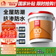 雨虹防水 100通用防水漿料 廚房衛(wèi)生間防水涂料 墻面防水18kg