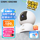 神眸 攝像頭家用3K500萬(wàn)超清無(wú)線(xiàn)wifi室內監控可對話(huà)攝像機360度旋轉無(wú)死角云臺網(wǎng)絡(luò )手機遠程一鍵通話(huà) 【旗艦版C2】 500W像素+雙頻網(wǎng)絡(luò )+AI攝影 送64G存儲卡