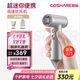COSHARE 酷鯊酷鯊超迷你便攜高速吹風(fēng)機(jī) 國家補貼 差旅強(qiáng)推小功率宿舍恒溫護(hù)發(fā)電吹風(fēng) 11萬高速電機(jī) 實用禮物 月光銀（便攜出游）