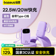 倍思 【國標3c認證】可上飛機充電寶自帶線(xiàn)20000毫安快充移動(dòng)電源適用蘋(píng)果15-17安卓華為小米年會(huì )送禮 【絕絕紫】單線(xiàn)·Type-C線(xiàn)【22.5W快充】 【新升級款Q電3】20000毫安大容量|自