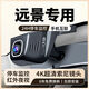 吉利遠(yuǎn)景/遠(yuǎn)景X3/遠(yuǎn)景X6專用行車記錄儀原廠原裝免走線4K超清夜視 2160P超清+64卡+原廠原裝