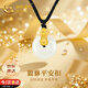 中國(guó)黃金貔貅黃金項(xiàng)鏈女2025新款和田玉足金吊墜教師節(jié)禮物送老師女友生日 足金貔貅和田玉平安扣項(xiàng)鏈-J速達(dá)