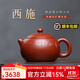 周小明宜興紫砂壺原礦朱泥大紅袍西施名家大師全手工功夫茶具紫砂泡茶壺 西施壺 200ml