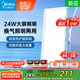 美的（Midea）排氣扇衛(wèi)生間浴室普通吊頂換氣扇強(qiáng)廚房勁換氣300*600MM排風(fēng)扇J10