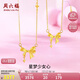 周六福黃金項鏈女星夢少女心吊墜七夕禮物計價A0611998約3.64g40+5cm