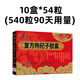 亞洲制藥復方枸杞子膠囊54粒補益肝腎神疲乏力腰酸軟失眠心悸熬夜 54粒x 10盒 【標準規格】