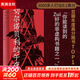 切爾諾貝利的午夜 《紐約時報》《時代周刊》年度圖書 豆瓣2021年度讀書榜單推薦圖書 亞當(dāng)·希金博特姆著