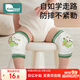柯斯德尼（kidsneed）嬰兒護膝寶寶爬行學(xué)步防護膝蓋保護套防摔防磨兒童護肘網(wǎng)狀透氣款