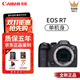 Canon/佳能EOS R7 微單相機 r7 高清旅游數碼 半畫(huà)幅入門(mén)照相機 EOS R7單機身（不含鏡頭） 官方標配【京倉鑒定 正品保障】