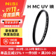 耐司（NiSi）H MC UV 77mm UV鏡 雙面多層鍍膜濾鏡77毫米u(yù)v鏡保護鏡無(wú)暗角單反微單濾光鏡佳能尼康索尼相機濾鏡