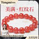侗秘阿根廷天然紅紋石手鏈招桃花手串送女友老婆生日情人節(jié)禮物 【收藏級(jí)紅紋石】10mm