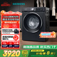 西門子（SIEMENS）iQ300曜石黑 10公斤滾筒洗衣機(jī)全自動(dòng)帶烘干 洗烘一體AI智能投放 蒸氣除菌除螨 A20W 家電國家補(bǔ)貼