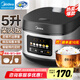 美的（Midea）電飯煲家用電飯鍋5L大容量4-5-8-10人多功能智能預(yù)約柴火飯煲湯煮粥蛋糕不粘內(nèi)膽微壓煮飯鍋 【微壓燜香閥】 5L MB-RE529