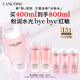 蘭蔻大粉水400ml爽膚水保濕水潤滋潤護(hù)膚品套裝生日禮物送女友