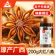 川珍八角200g 罐裝廣西大紅大料燉肉香辛料燒鹵肉調(diào)料包火鍋底料茴香