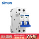 西蒙（simon）開關插座65C系列空氣開關斷路器 家用空開總電源電閘 2P 63A