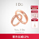 I Do封版 鉆戒對(duì)戒K金 情侶結(jié)婚女士戒指 Promise系列情人節(jié)送女友 15號(hào)/18K金/女戒/現(xiàn)貨