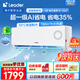 Leader空調(diào)海爾智家出品掛機(jī)1.5匹變頻新一級(jí)能效AI省電大風(fēng)量防直吹低噪家用臥室空調(diào)特價(jià)25年款新品 1.5匹 一級(jí)能效 【新品】升級(jí)導(dǎo)板+冷風(fēng)防直吹