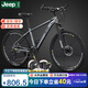 Jeep吉普自行車山地車變速碟剎男女學(xué)生青少年通勤高級(jí)灰27.5寸27速