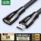 綠聯(lián)HDMI2.1延長線公對母8K60Hz 4K240Hz高清視頻線筆記本電腦電視顯示器投影儀數(shù)據(jù)連接線0.5米60630