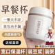 喆湘德國品質(zhì)早餐保溫杯帶蓋勺豆漿杯子家用便攜外帶裝粥大口徑上班族 【德國品質(zhì)】米白色480ml+保溫袋