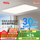 TCL照明 LED高顯指客廳燈北歐簡約大氣吸頂燈 150W無極調(diào)光無憂安裝