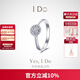 I Do【封版】Destiny系列 18K金鉆石戒指 結婚求婚節日情人節禮物 13號/18K金/現貨/改圈±2