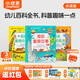 小彼恩毛毛蟲點讀書 DK幼兒百科全書那些重要的事幼兒童科普啟蒙有聲繪本趣味百科3-6歲 毛毛蟲點讀筆配套早教發(fā)聲書 【趣味科普】DK幼兒百科全書 點讀版 3冊套裝