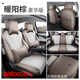 適用比亞迪海獅06dmi/ev坐墊四季通用座椅套汽車(chē)專(zhuān)用座套配件用品 暖陽(yáng)棕豪華版【后排全包】 備注車(chē)型年份