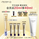 資生堂（SHISEIDO）悅薇智感塑顏小針管抗皺眼霜20ml 淡淚溝淡眼紋 生日禮物送女友