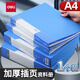 得力（deli） 資料冊A4文件冊活頁(yè)資料夾文件插頁(yè)30/40/60/80頁(yè)多層檔案夾塑料文件盒 加厚天藍色100頁(yè)1個(gè)裝