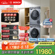 博世（BOSCH）6系活氧10KG洗烘套裝滾筒洗衣機烘干機 智能投放 云朵白衣物護理中心254D80W+254DS0W