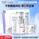 歐詩(shī)漫（OSM）珍珠白潔面爽膚水乳液面霜眼霜套裝化妝品禮盒 七夕情人節禮物女