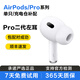適用蘋(píng)果AirPods 2/3/4代Pro二代一代單只左耳右耳補配充電倉 AirPods Pro二代左耳（L口版） 準新品質(zhì)（順豐速發(fā)）