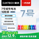 CUKTECH酷態(tài)科 7號彩虹電池堿性10粒適用血壓計/遙控器/鼠標(biāo)/兒童玩具/智能門鎖適用ZMI/小米【一件包郵】