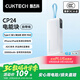 CUKTECH酷態(tài)科【3C認證可上飛機】充電寶40W自帶線(xiàn)CP24電能塊20000毫安時(shí)移動(dòng)電源快充適用蘋(píng)果17小米華為