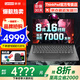 ThinkPad聯(lián)想ThinkBook 14+ 銳龍八核R7可選V14高性能輕薄本商務(wù)辦公學(xué)生游戲本設計師筆記本電腦 R7-7730U 24G內存 512G固態(tài) V14 八核CPU 高能核心顯卡 帶Office 定制升級
