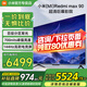 小米（MI）電視 100英寸 SPRO100 巨幕 4+64GB會議電視 Redmi MAX100 90 家電補(bǔ)貼會議平板電視機(jī) 高刷澎湃OS 90英寸 MAX 90