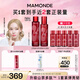夢(mèng)妝山茶凝時(shí)多肽水乳套裝水150ml+乳125ml保濕護(hù)膚品化妝品七夕禮物