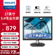 飛利浦（PHILIPS）17英寸 辦公顯示器 5:4 低藍(lán)光不閃屏 可壁掛 LED 監(jiān)控監(jiān)視器 DVI+VGA接口 電腦顯示屏 170S9