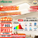 雷士（NVC）燈具吸頂燈客廳大燈智能LED照明北歐現(xiàn)代全光譜高顯智眸Pro包安裝