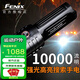FENIX菲尼克斯 LR35R強(qiáng)光手電筒10000流明超亮可充電掌上搜索燈可照酒 LR35R標(biāo)配含2節(jié)4000毫安電池