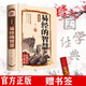 正版現貨 易經(jīng)的智慧全書(shū) 原文譯文智慧解讀要訣例解 易經(jīng)入門(mén)書(shū)籍四書(shū)五經(jīng)之周易通俗讀物