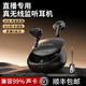 悍魅直播無(wú)線(xiàn)監聽(tīng)耳機耳返主播聲卡專(zhuān)用索尼音質(zhì)音響調音臺掛耳式2.4G監控藍牙專(zhuān)業(yè)網(wǎng)紅入耳式佩戴耳麥 星辰黑【一拖一】索尼音質(zhì)