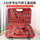 捷科（JETECH）121件汽修工具箱工具套裝家用套筒扳手摩托車(chē)修車(chē)快速扭力工具 SK-121SP 終身保用款